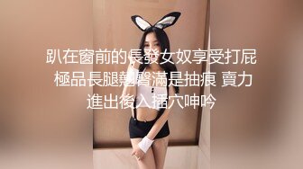 穷人女神富人精盆越是高冷的女孩子，拿下之后在床上对你越主动，大神约炮极品牛仔短裙小姐姐，对话淫荡！