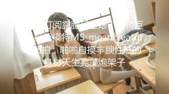 [MP4/ 582M] 黑丝长腿美女 被无套输出 上位骑乘骚叫不停 奶子哗哗 操的白浆直流