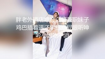 上帝视角方白床?超棒美乳女友的痛快呻吟 抽插爆插怼着操爽死了 高清720P版