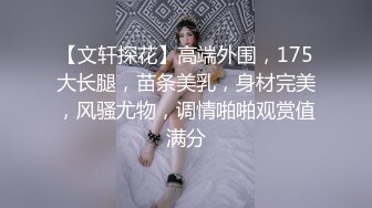 【全網首發】《最新❤頂流❤重磅》PANS新人大眼睛清純美少女【英英】大尺度私拍～多套情趣無內透穴透點 繩藝鏡頭感十足～對白亮點 (1)