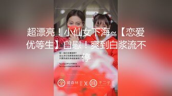 清纯萝莉美少女 展露小逼逼自慰 淫荡乖巧萝莉原版