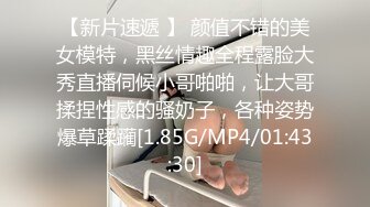 不敢相信这是03年的学妹，竟如此童颜巨乳，白虎肥臀发育太极致了