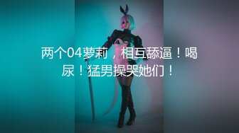 刚结婚的欲女少妇，经典后入加骑乘位视角，淫荡至极