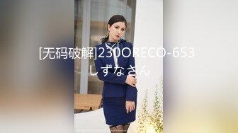 攻略嫂子厨房偷袭小嫂子，半推半就下大屌插入嫂子肥穴，从厨房干到床上！