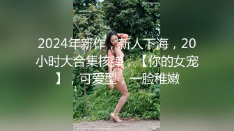 《反差网红✅订阅福利》万人追踪OnlyFans暗黑E奶肥臀博主LunaAoki付费私拍，人间巨乳