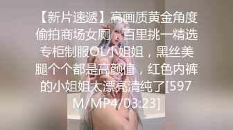 【EdMosaic】 性感小模身穿薄纱勾引男伴 火车便当侧抬腿站位爆肏 无套内射高潮宫缩颤抖