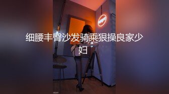 马上要去上大学的妹妹 被我调教了一暑假