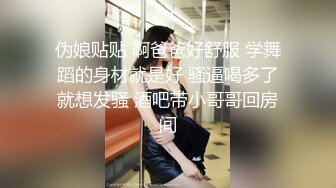 【性爱甄选极品萝莉】极品洛丽塔喵喵穿JK制服蒙眼被土豪哥哥后入爆操 扛腿抽插直接内射 第三视角