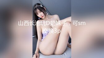 [MP4/254MB]2024.9.15【安防精品】你们的女神被男朋友按着，研究小嫩穴了，上帝视角啪啪