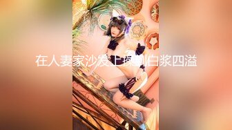 【新片速遞】&nbsp;&nbsp;大奶轻熟女 啊宝贝我要快干我 猛一点 颜值高奶子大性格也不错 先聊会儿天再各种输出奶子哗哗 哥们射不出来几次想无套 [809MB/MP4/52:58]