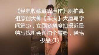 上海170长腿人妻极品反差婊【MimiLifeShow】汤博乐推特疯狂极限露出视图