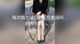 给母狗的赏赐，屁股涂上油，母狗主动摇动屁股吞没肉棒，最后给她骚逼灌满精液