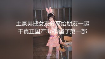 STP25382 骚妈带着两个女儿一起大秀直播，全程露脸好刺激，黑丝情趣装诱惑，吃奶舔逼AV棒自慰骚穴，嫩的出水还没毛