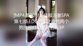 [MP4/ 430M] 全平台身材天花板，纯欲女神场，没有网名可取了，门票299，坐标杭州