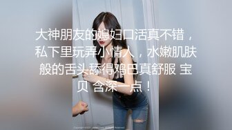 19岁的嫩嫩小美女约到酒店放的很开啊 主动上手挑逗鸡巴硬邦邦吸允把玩，坐上去起伏呻吟抱着撞击连续猛搞