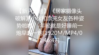 看来家教严了反弹也大啊 富家小姐姐趁父母不注意马上找根大鸡巴猛力吞咽翘着极品丰臀迎合啪啪套弄享受