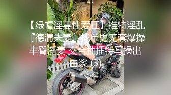 餐厅女厕偷拍 肉丝短裙美女还是个粉嫩的小鲍鱼