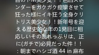 《顶级绿帽?泄密》推特网红上海极品丰满白皙媚黑人妻【小骚喵】私拍，喜欢长又粗的黑驴屌，被多个黑人艹无套内射下种