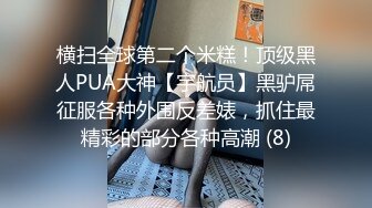 巨乳肥臀，一线天美鲍，真是个极品炮架，看着就想操[138P/1.35G]