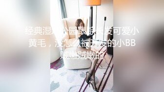 稀有❤️黑客破解医院妇产科监控摄像头❤️完美正面角度高清偷拍几个孕妇 ❤️最美年轻孕妇 阴蒂清晰可见