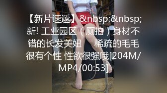 商场女厕全景偷拍极品身材的美少妇保养的非常粉嫩的鲍鱼