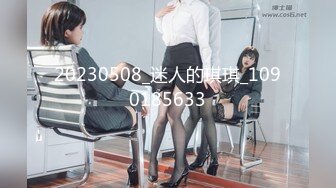 【新速片遞】 ✅性感体操服✅纯欲女友穿上白丝和体操服操她 白白嫩嫩香香的身体 自己坐在大鸡巴上做爱的样子非常可爱[631M/MP4/12:34]