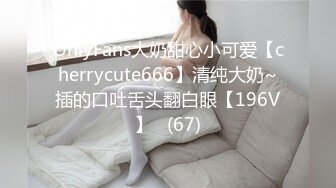 【全網首發】【豪華推薦&amp虐戀女神】牛逼調教大神『50度先生』震撼首發 花式調教女奴 群P插針飲尿露出樣樣齊 高清720P版 (1)