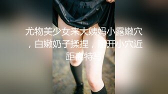 【新速片遞】 ✨反差小可爱✨呆萌清纯小仙女〖柚子猫〗工作失误被客人惩罚的空姐[1060M/MP4/24:35]