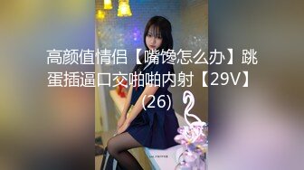 沈阳3P良家女生