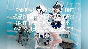 OF韩国极品TS美人妖「lin002200」【第10弹】红色连体网服被疯狂冲刺后中出