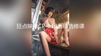 狂点映像CP-019台球选修课