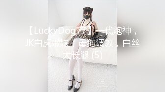 [MP4/1.5G]極品反差女神｜SeexLu｜酒後被金主拉衛生間吞舔肉棒口爆 酒店裸體壽司侍候黃毛口硬雞巴女上位狂搖淫液氾濫等 720p