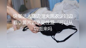 SM顶级调教大神【永夜DOM】圈养各种妹子多种刺激玩法，各种啪啪调教露脸高颜反差婊，纯纯人形小母狗 (1)