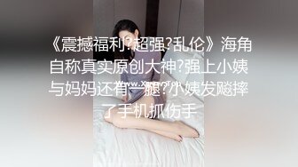 星空素人自制 波波 我家表里不一的风骚小姨