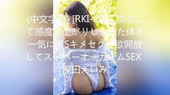 (中文字幕) [HND-861] 大嫌いな男のチ×ポに跨り連続中出し 媚薬キメセクNTR 美谷朱里