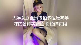 秦先生第七季女神琪琪空姐制服黑丝诱惑大白天趴着阳台草呻吟刺激720P高清无水印原版