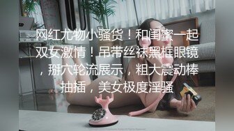 《硬核✅极品网_红》众多坛友开帖求的Onlyfans亚裔百变小魔女izzybu付费解锁露脸私拍~被富二代各种玩肏双飞闺蜜紫薇 (19)