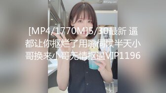 无水印[MP4/1440M]9/25 乖巧甜美新人眼镜妹应观众要求道具自慰拿出假屌吸吮VIP1196