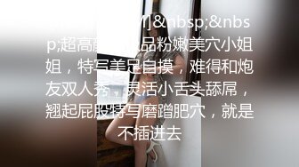 [MP4/ 2.94G] 极品尤物小女友，居家操小骚逼，贫乳白丝美腿，第一视角后入