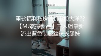 [MP4/2.46G]新加坡华裔爱玩夫妻@KLcouple6699 9月份换妻派对自拍