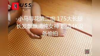 【溏心】【丽江夫妻】偷情人妻系列-电话做爱战