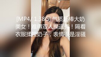 [MP4/ 1.19G] 养生会所里的极品大奶妹，颜值不错勾搭按摩小哥69交大鸡巴舔骚穴