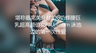 性感小骚货淫乳女神〖下面有根棒棒糖〗车展女神一到床上本性就暴露了 真的特别反差 高潮到胡言乱语骚话连连