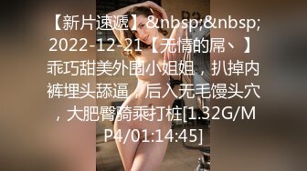 STP17546 【全网首发 麻豆映画代理出品】蜜桃影像传媒PeachMedia 变态跟踪狂 轮番插入 捆绑解禁