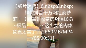 新人校花下海【18岁萝萝妹妹】哇靠，这身材奶子简直难以置信，最大尺度翘臀开穴，嫩妹控最爱