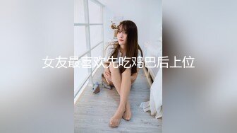 报复严厉女上司-娜娜