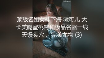 STP33033 極品尤物網紅女神！新人近期下海！性感露奶裝，扒開丁字褲爆插騷穴，粗大假屌進進出出，表情很是淫騷