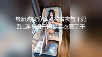 【新片速遞】 少妇吃鸡吞精 被这种中年少妇三下五除二就轻溜溜 射的还蛮多 [71MB/MP4/00:58]