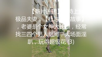 【截止10.10】 湾长腿大屌清纯除毛师CD「小弟妹」全量推特资源 反差美妖专钓肌肉体育生 (2)