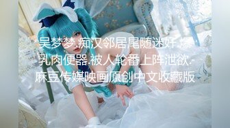 极品网红美少女，170CM大长腿，白丝细腰美臀，翘起双腿掰穴，展示身材，换上包臀裙，很是性感